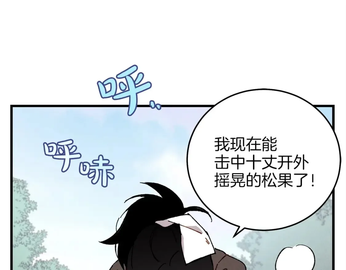 第9话 白虎孽畜14