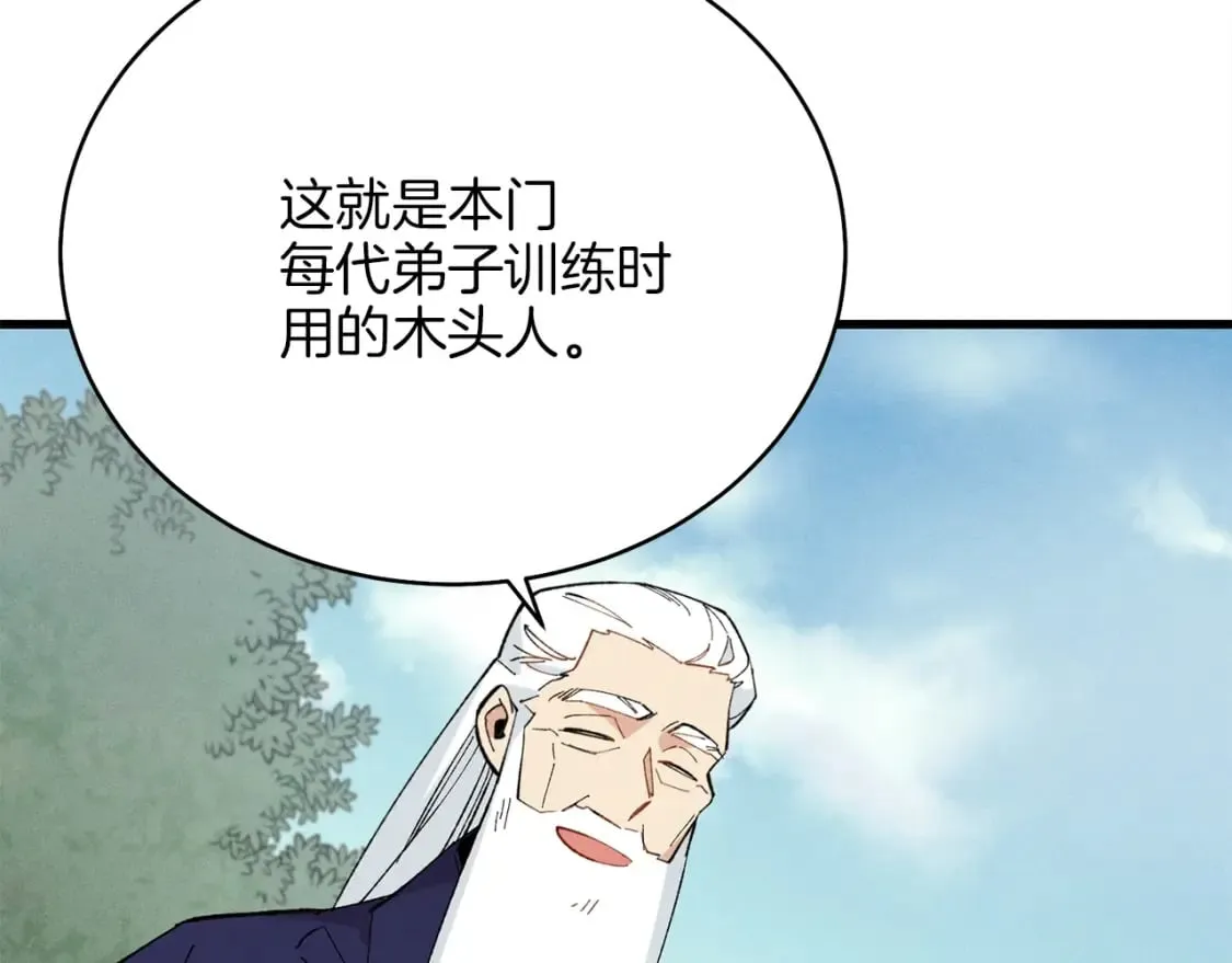 第5话 武功绝学129