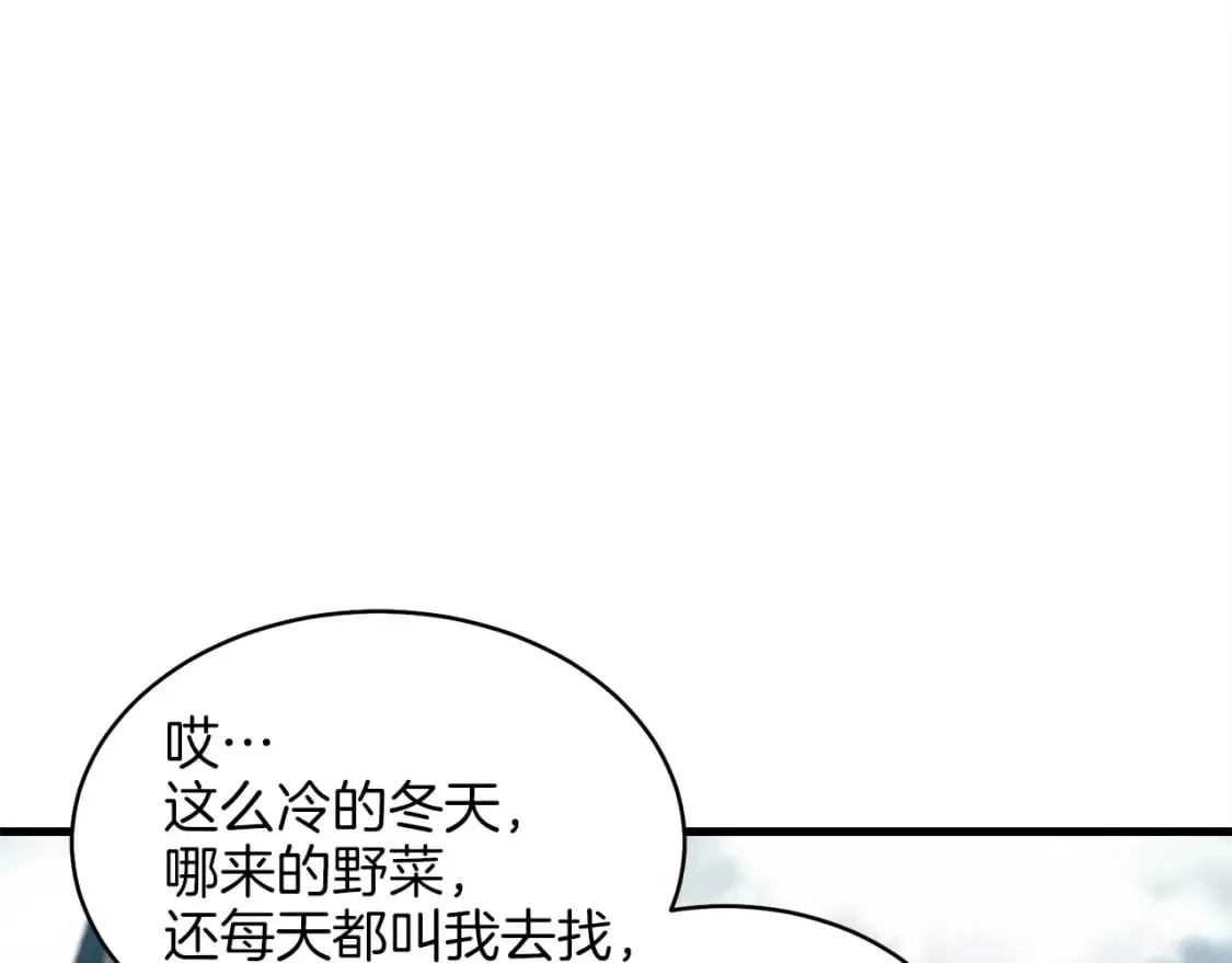 第11话 该下山了12