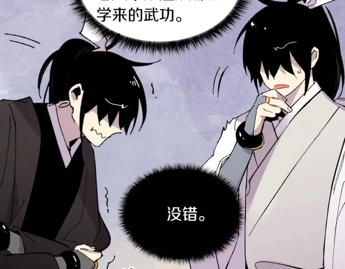第45话 狗打拳法106