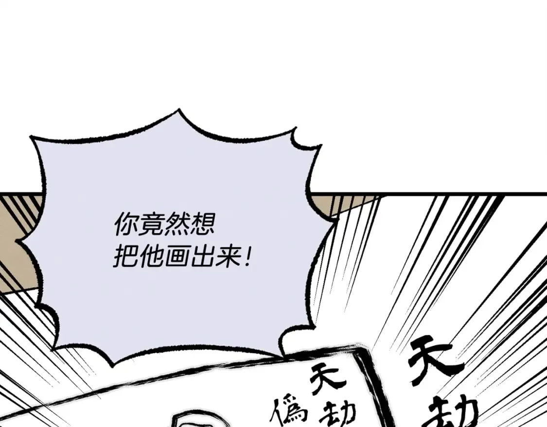 第86话 惹祸精45