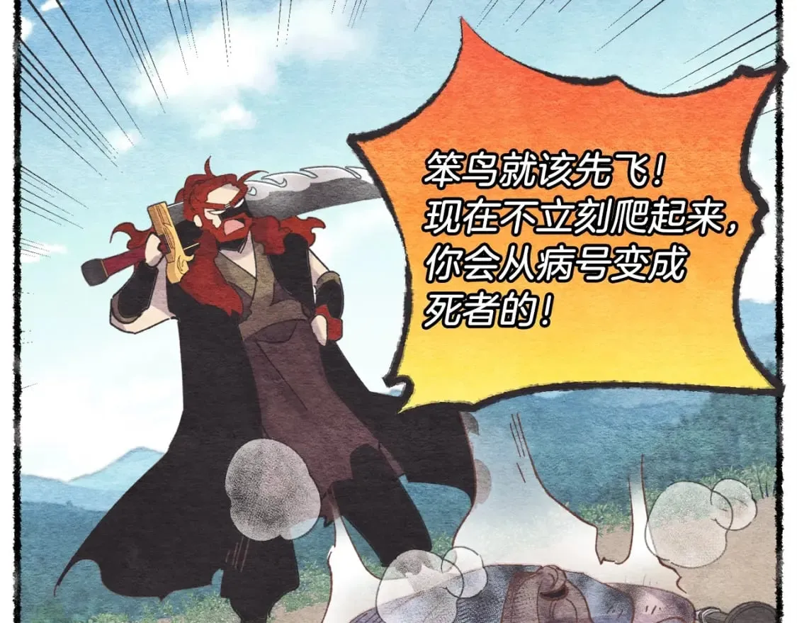 第五季最终话 破坏之神133