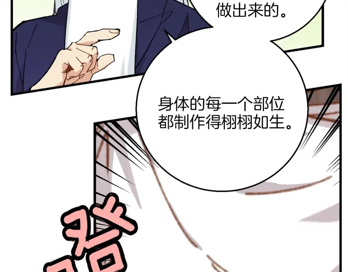 第5话 武功绝学139