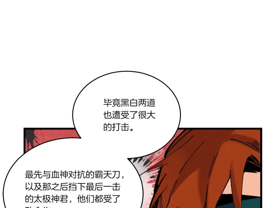 第86话 惹祸精84