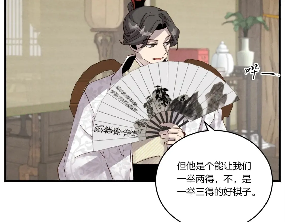 第90话 有趣的体验158