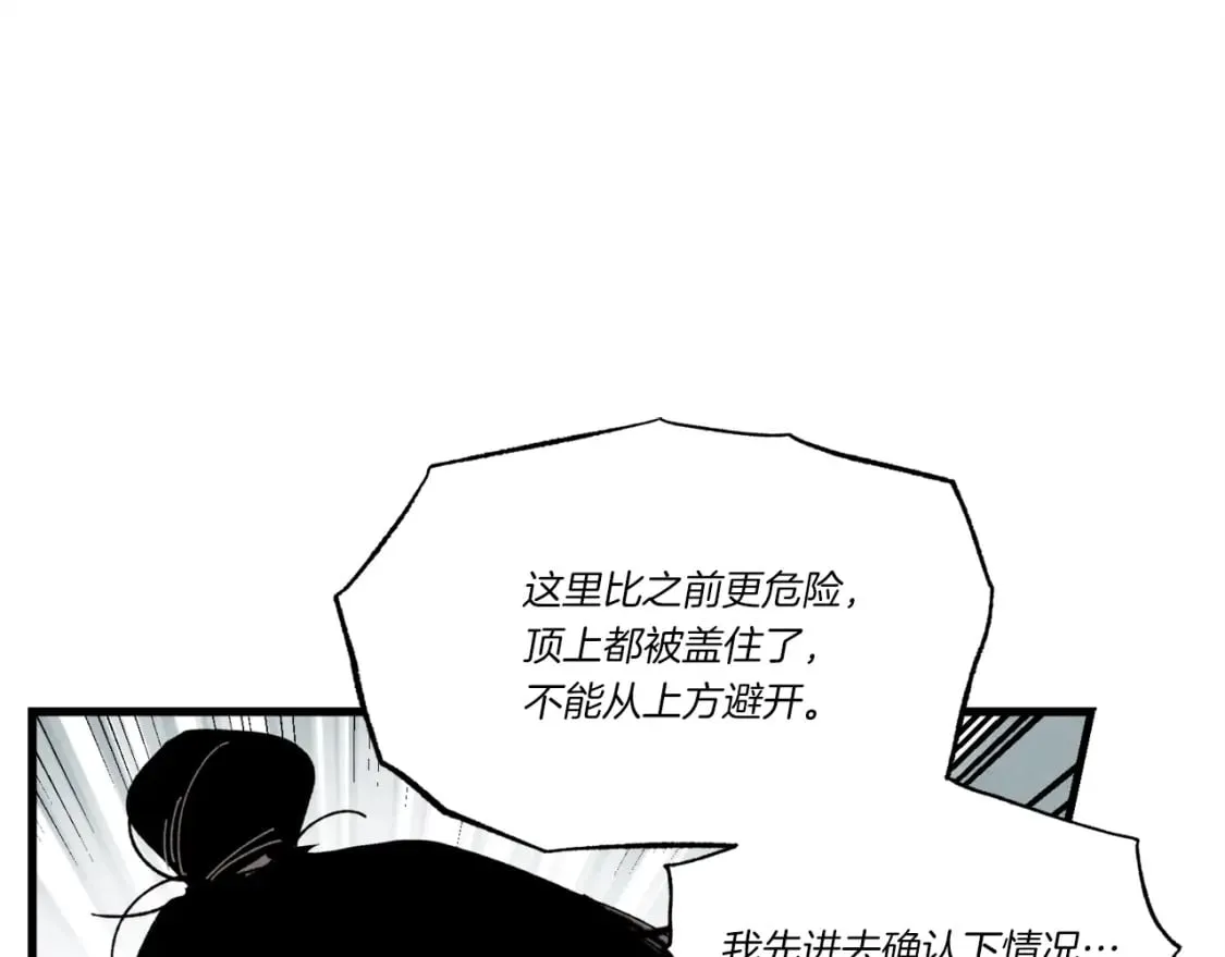 第77话 机关算尽84