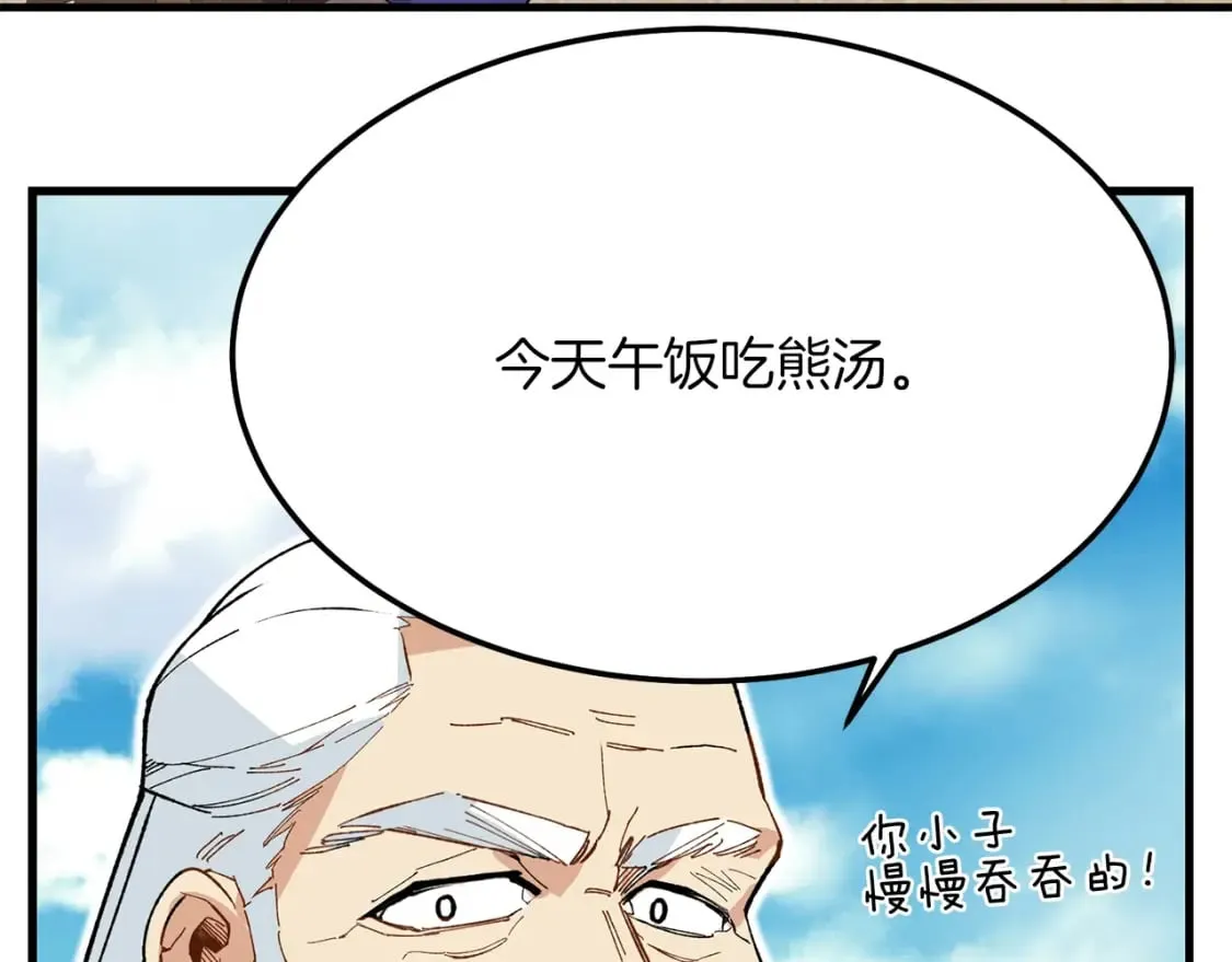 第5话 武功绝学83