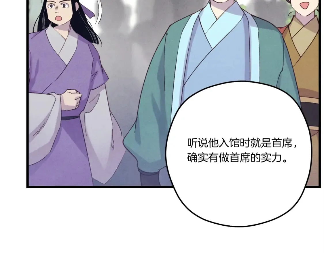第119话 比武开始99