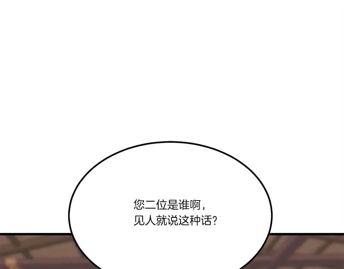 第81话 梅花剑法38