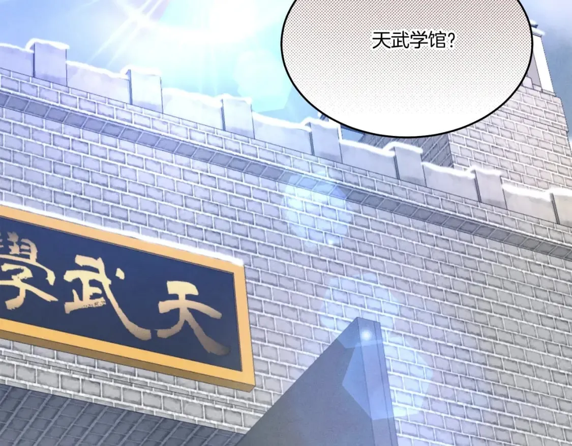 第68话 顺风堂1