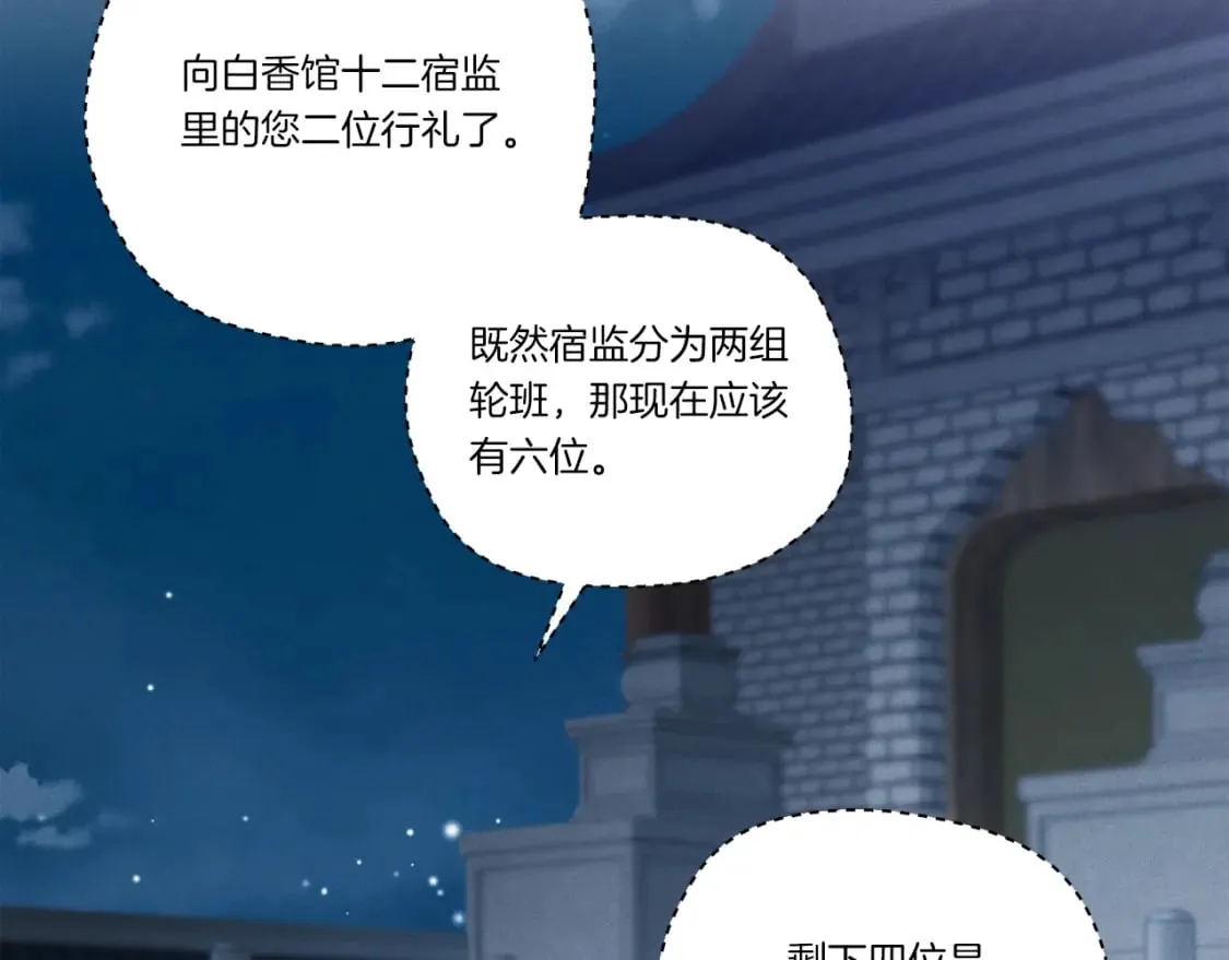 第106话 潜入85