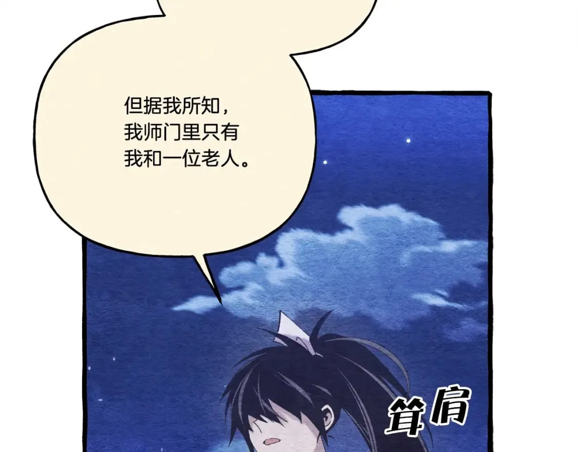 第136话 七绝剑神182
