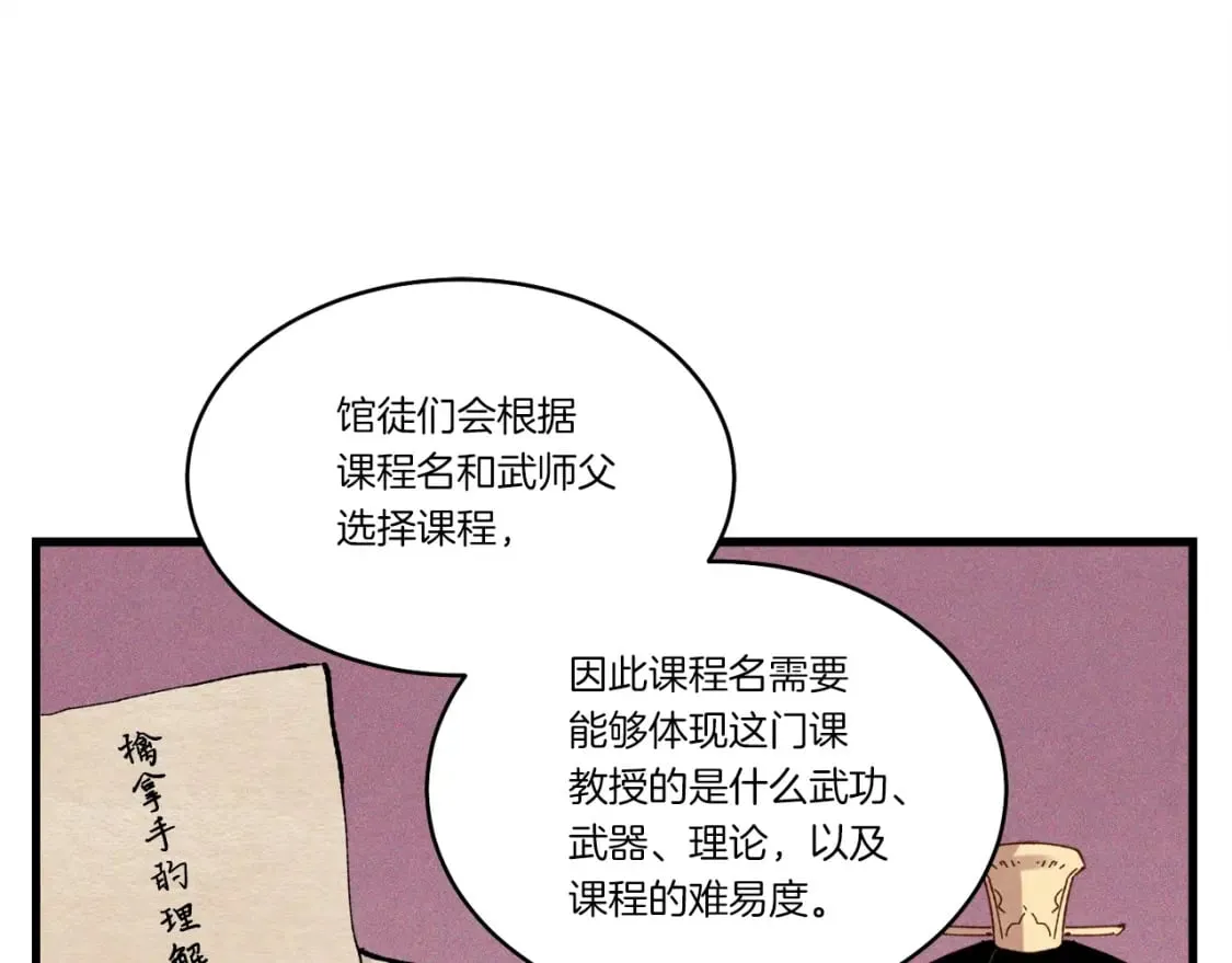 第83话 我有一门绝技137
