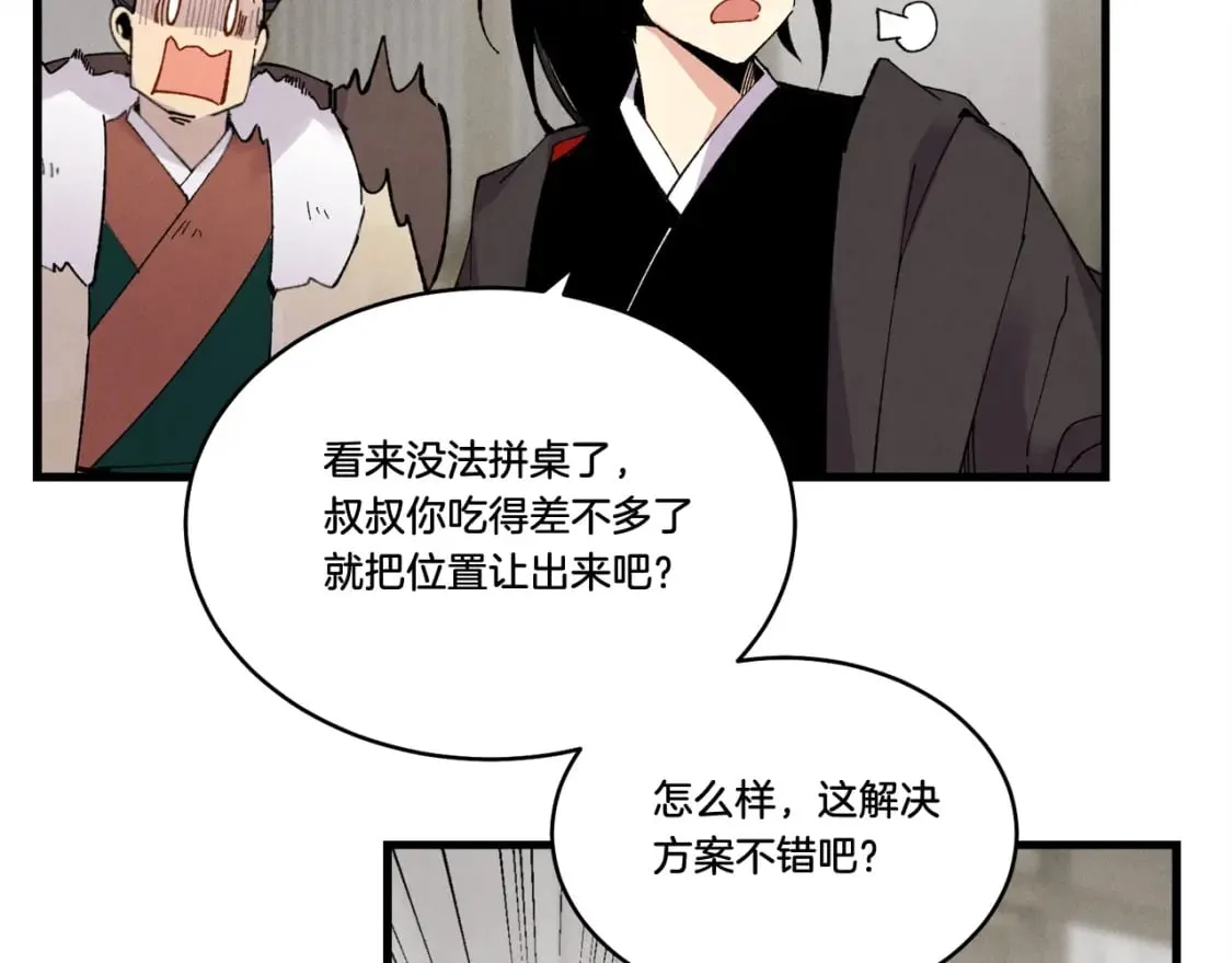 第65话 焰刀139