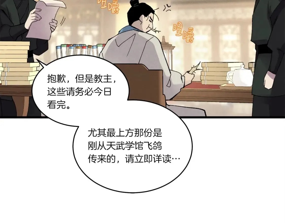 第74话 监视39