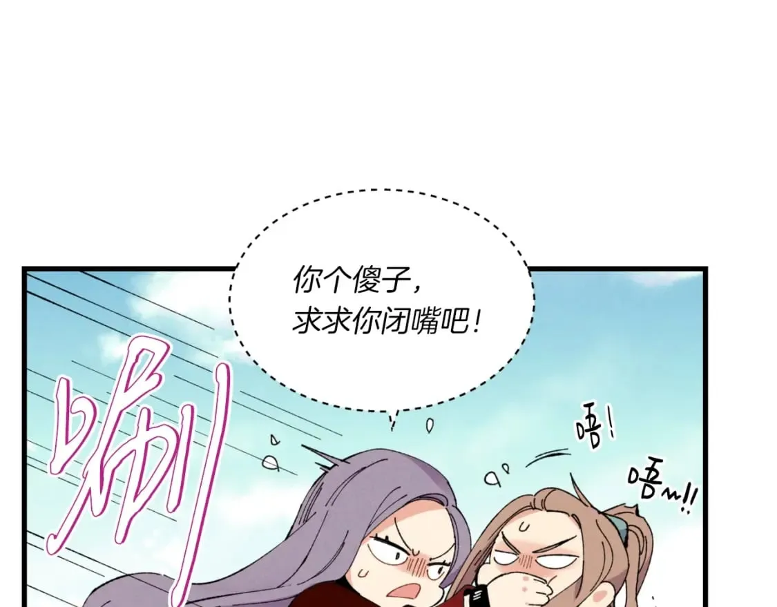 第58话 师傅不要这样啦124