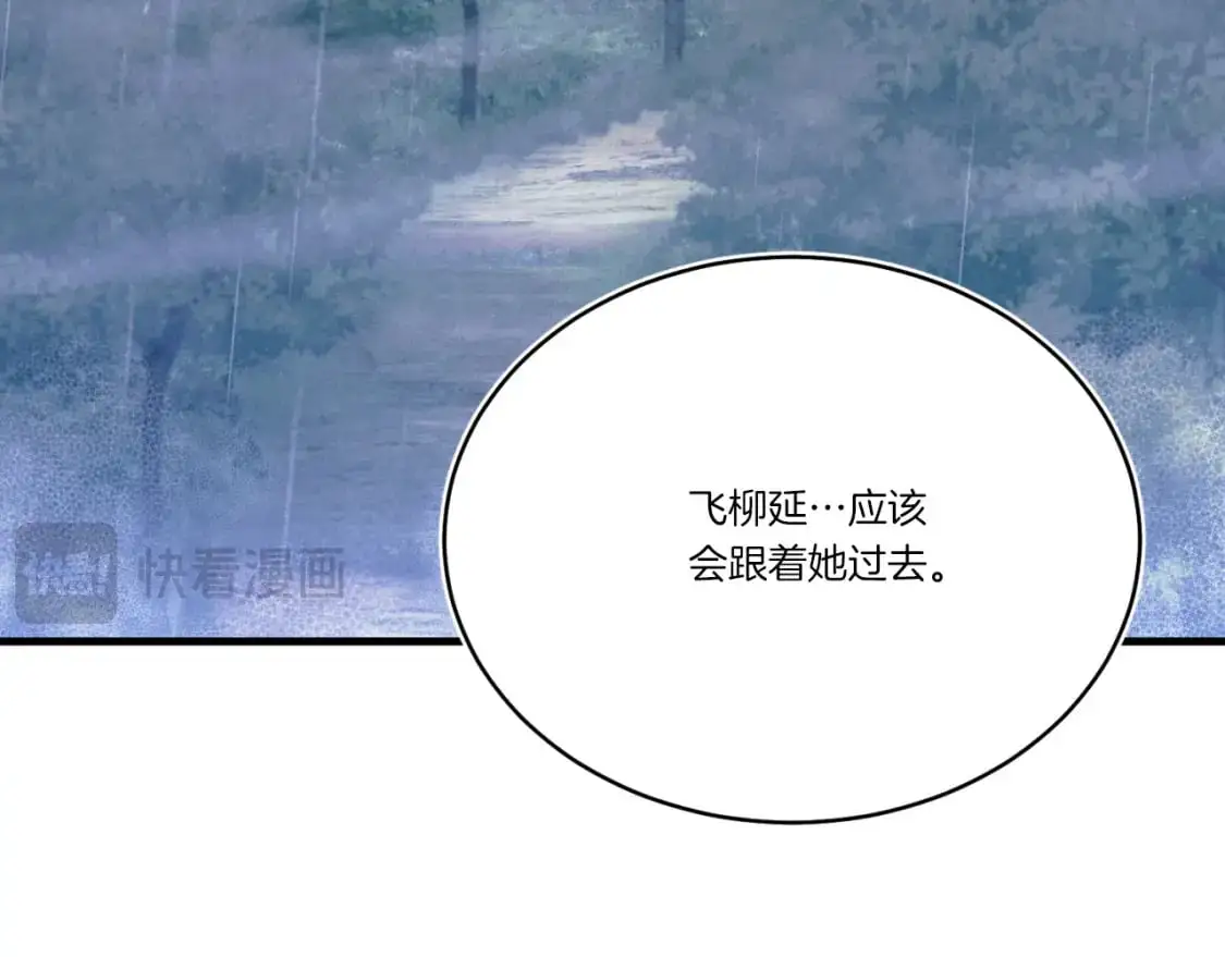 第166话 避雨125