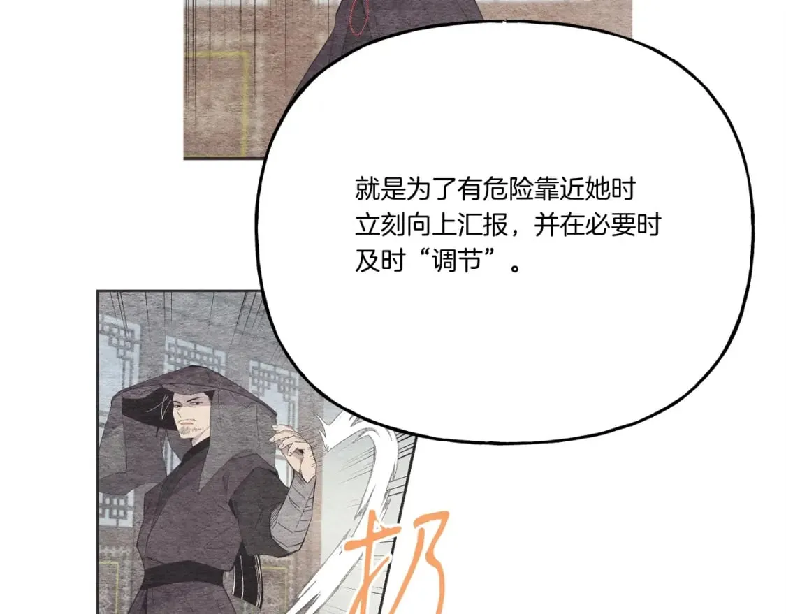 第99话 金枝玉叶176
