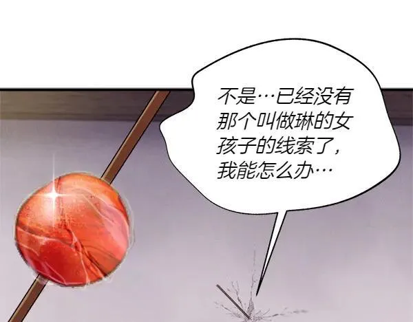 第187话 神秘人155
