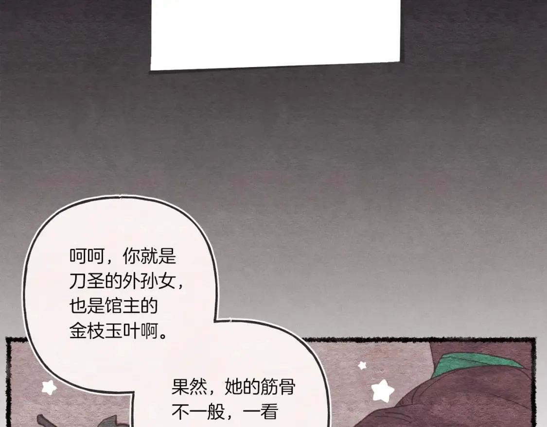 第105话 小胖子夏玲1