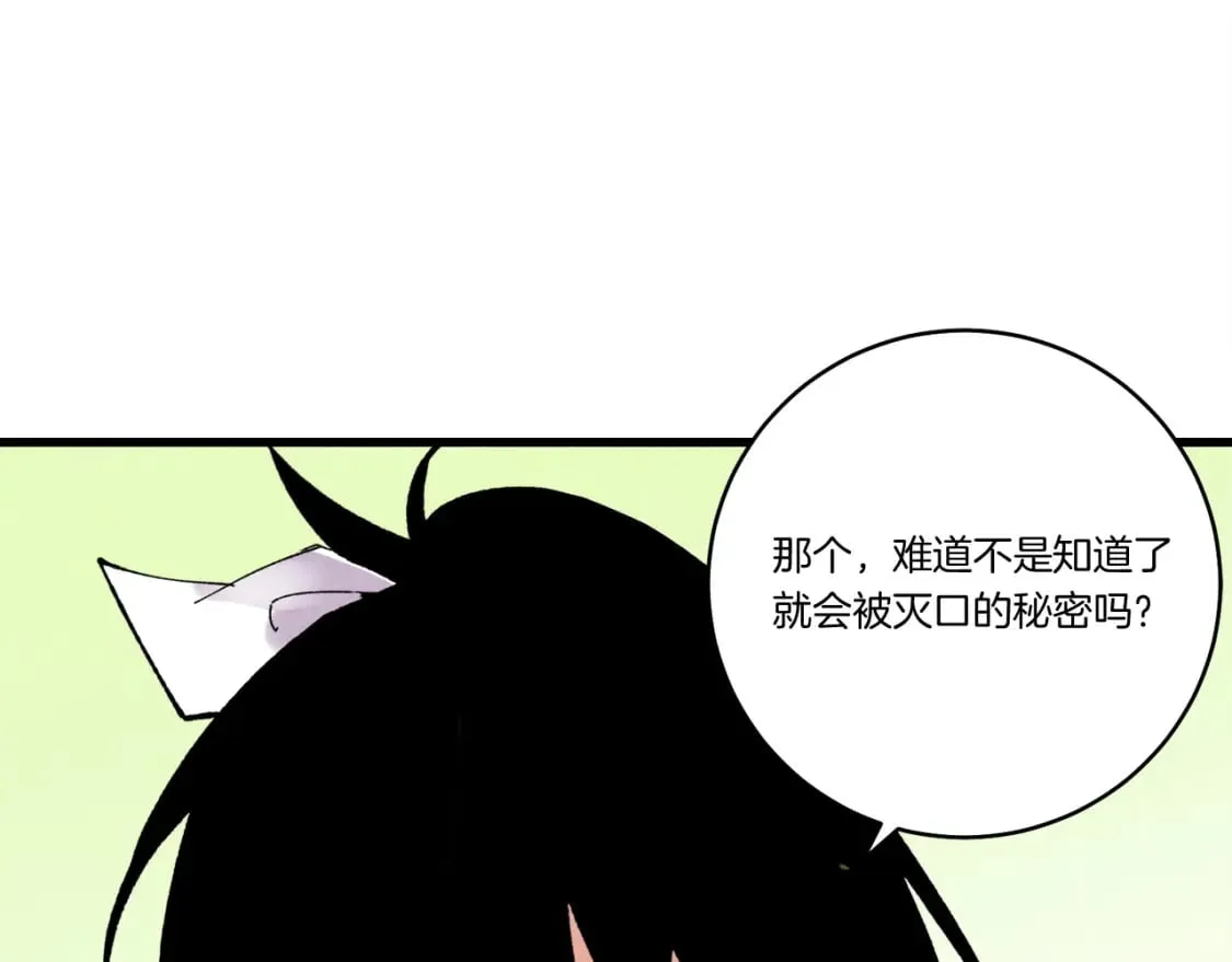 第63话 出走109
