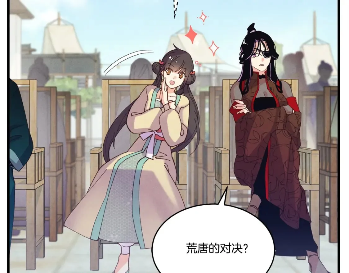 第124话 入围四强94