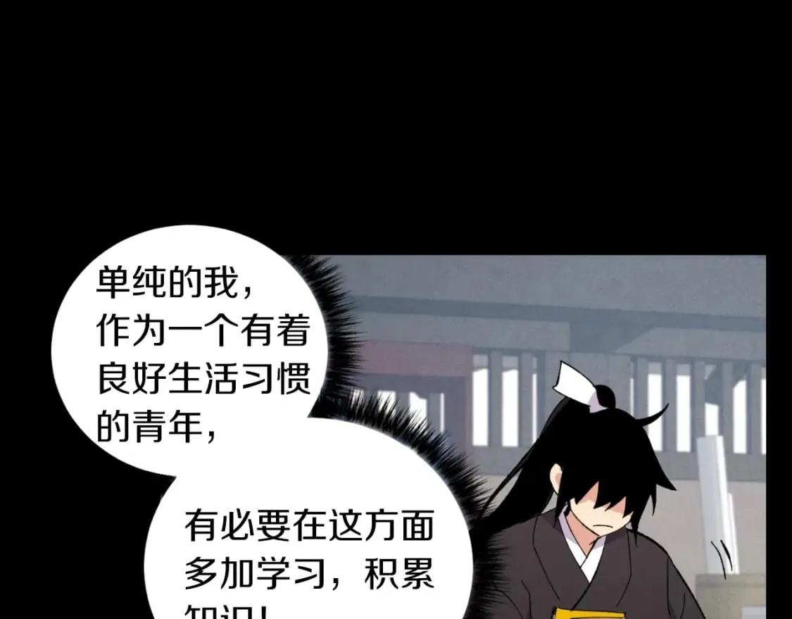 第43话 伪装成为师父125
