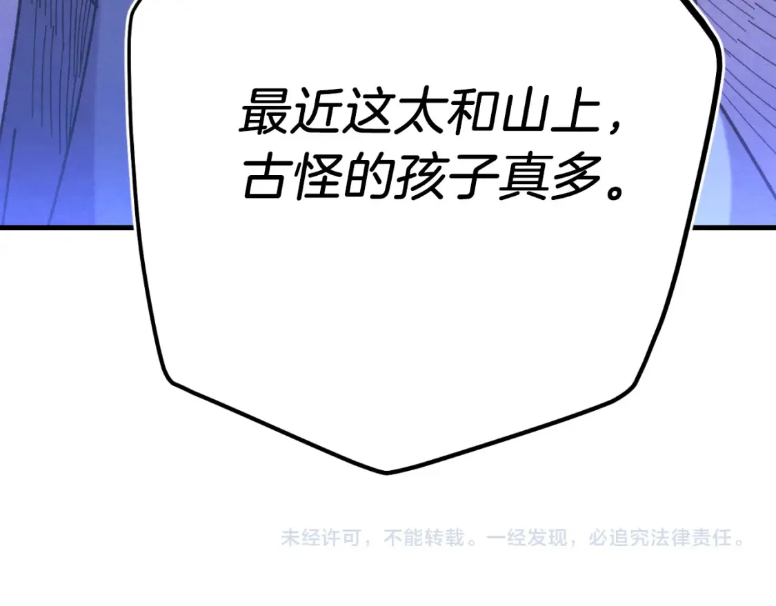 第174话 不速之客225