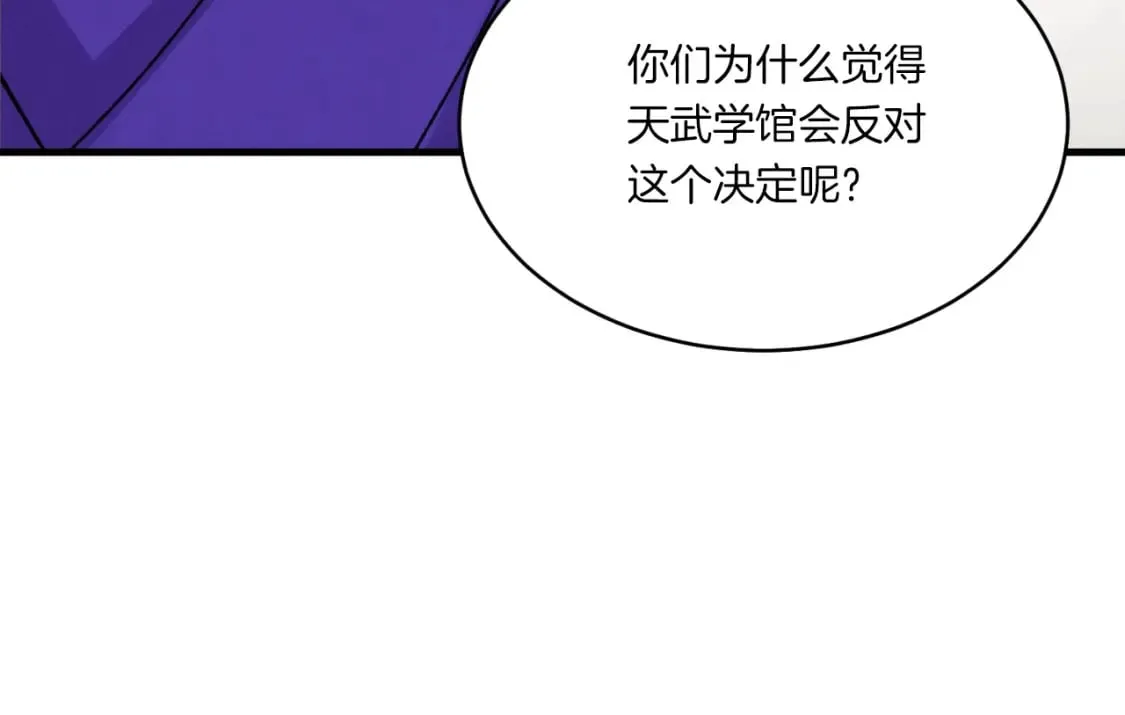第56话 奇人105