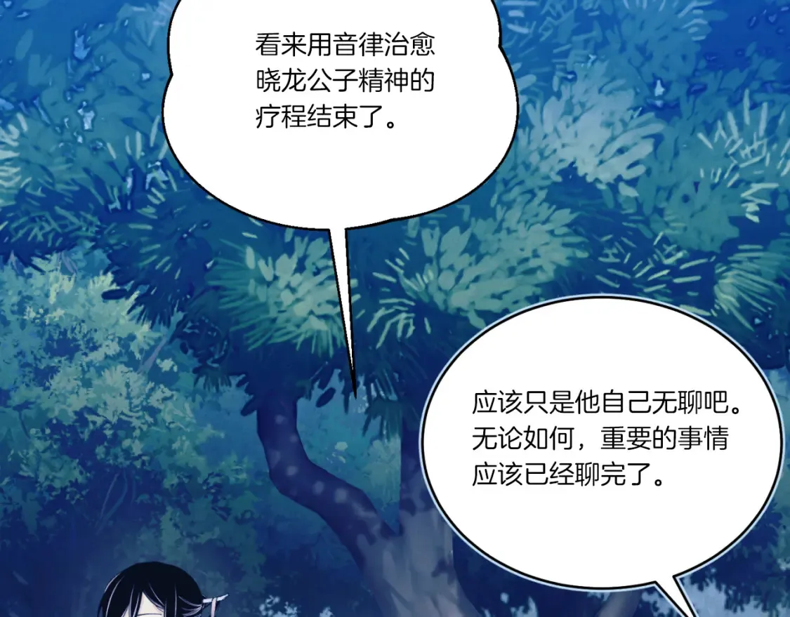第173话 音律疗伤183