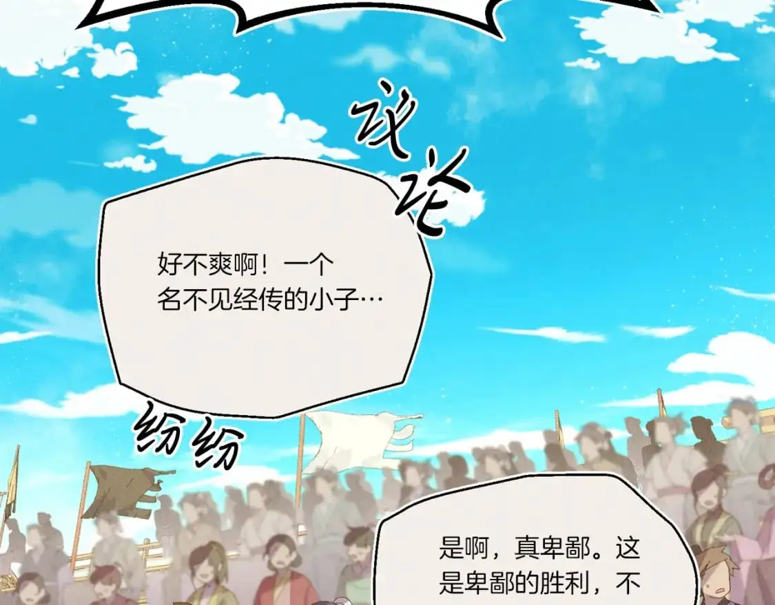 第七季最终话 三圣大战胜利者16