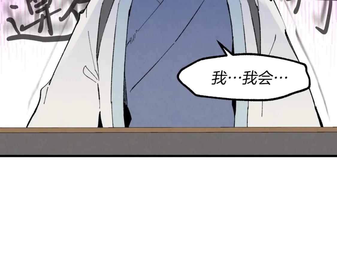 第38话 影子141