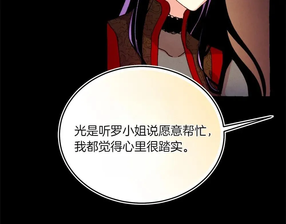 第189话 殊途同归121