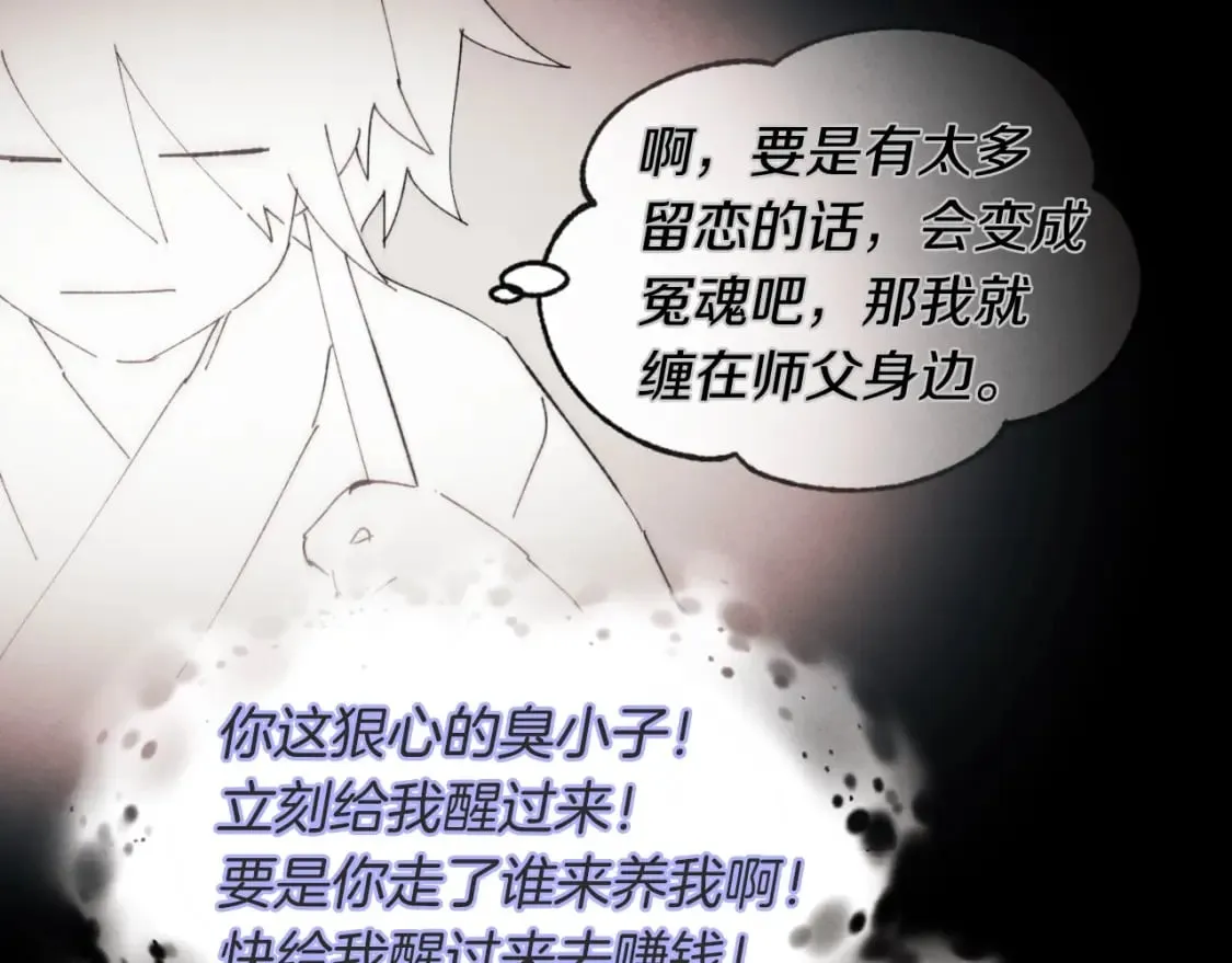 第33话 燕飞的师父178