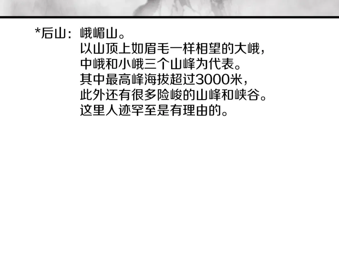 第27话 游玩8