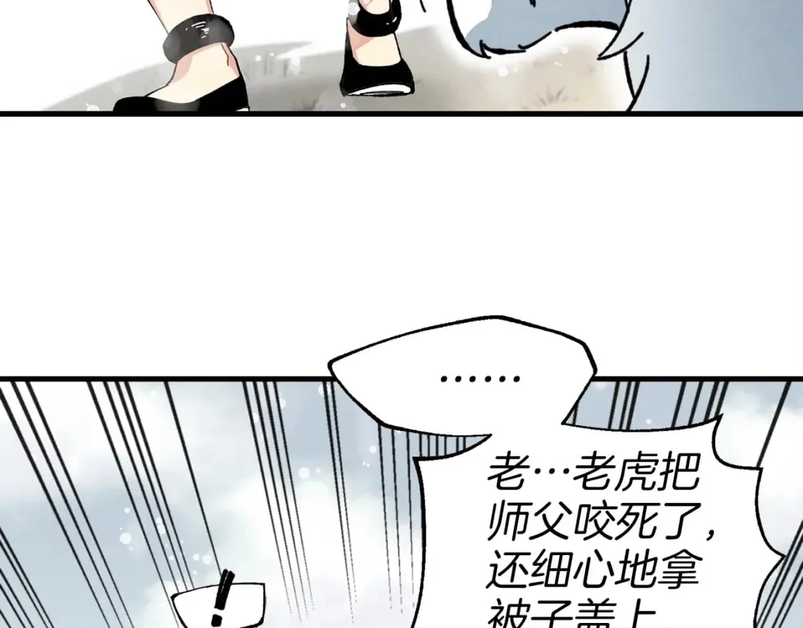 第9话 白虎孽畜98