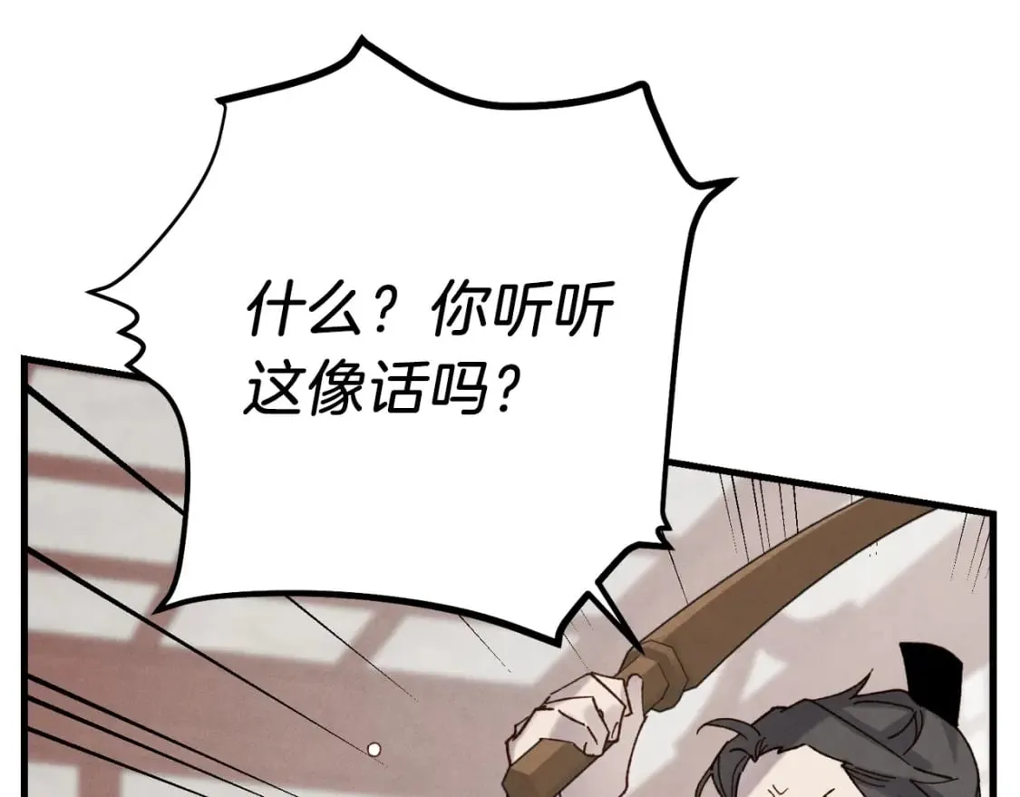 第95话 学馆的绝世美人26