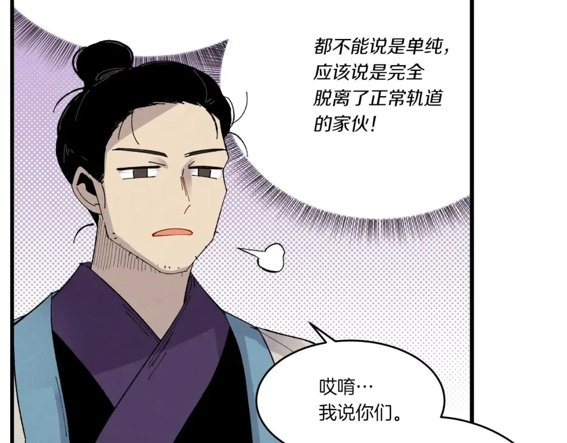 第75话 机关险地122