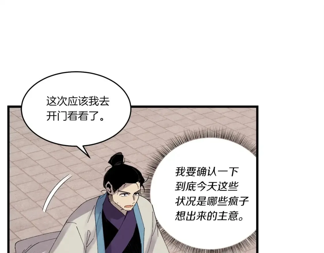 第77话 机关算尽75