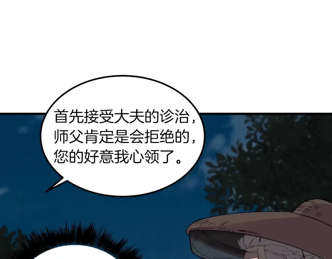第36话 男儿的身份暴露了56