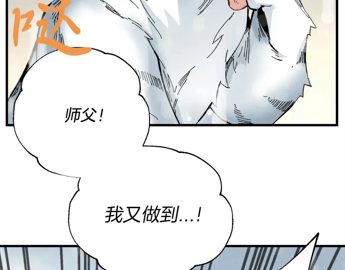第9话 白虎孽畜95