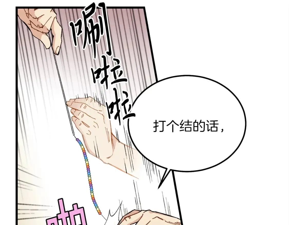 第13话 黑心师父128