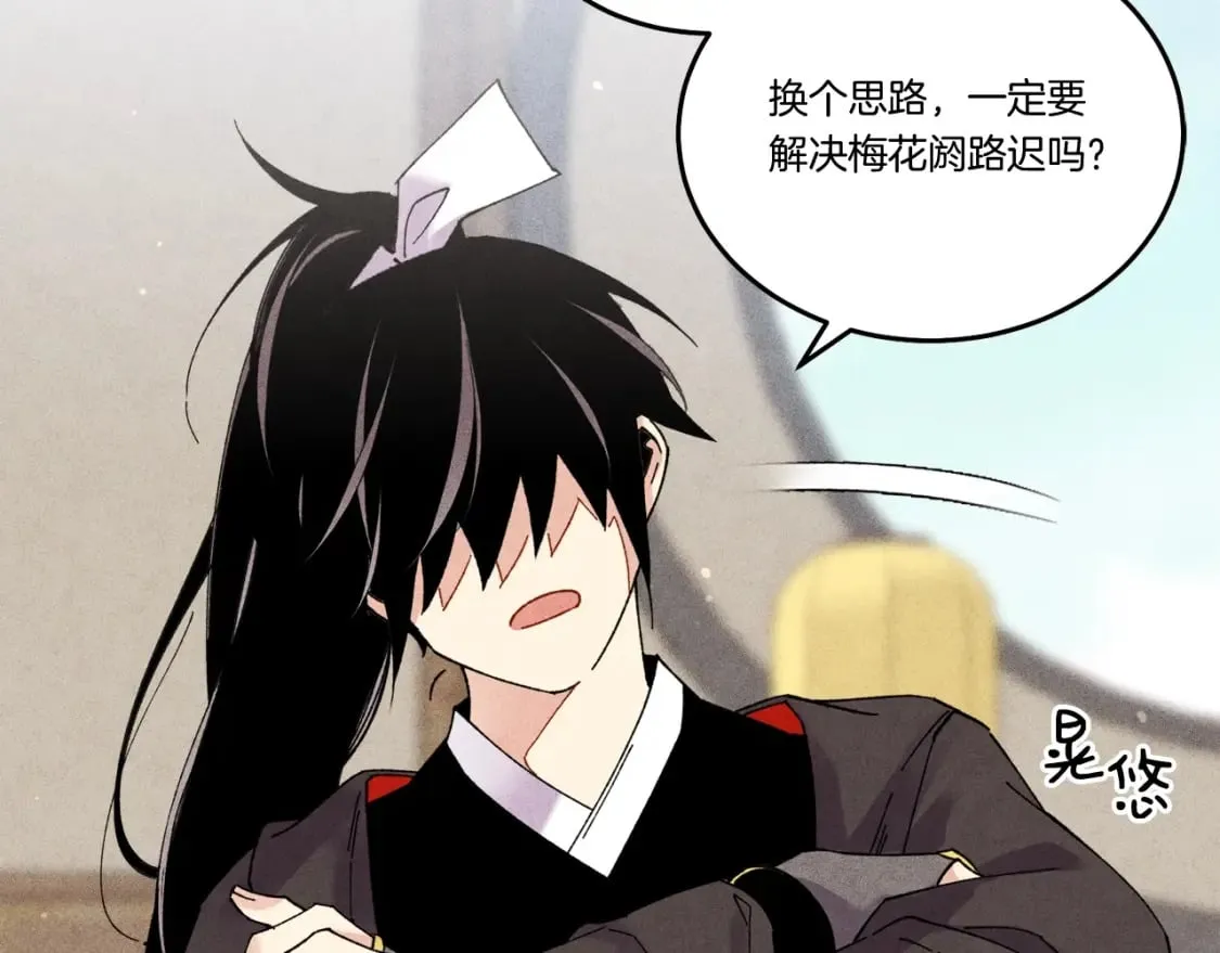 第83话 我有一门绝技77