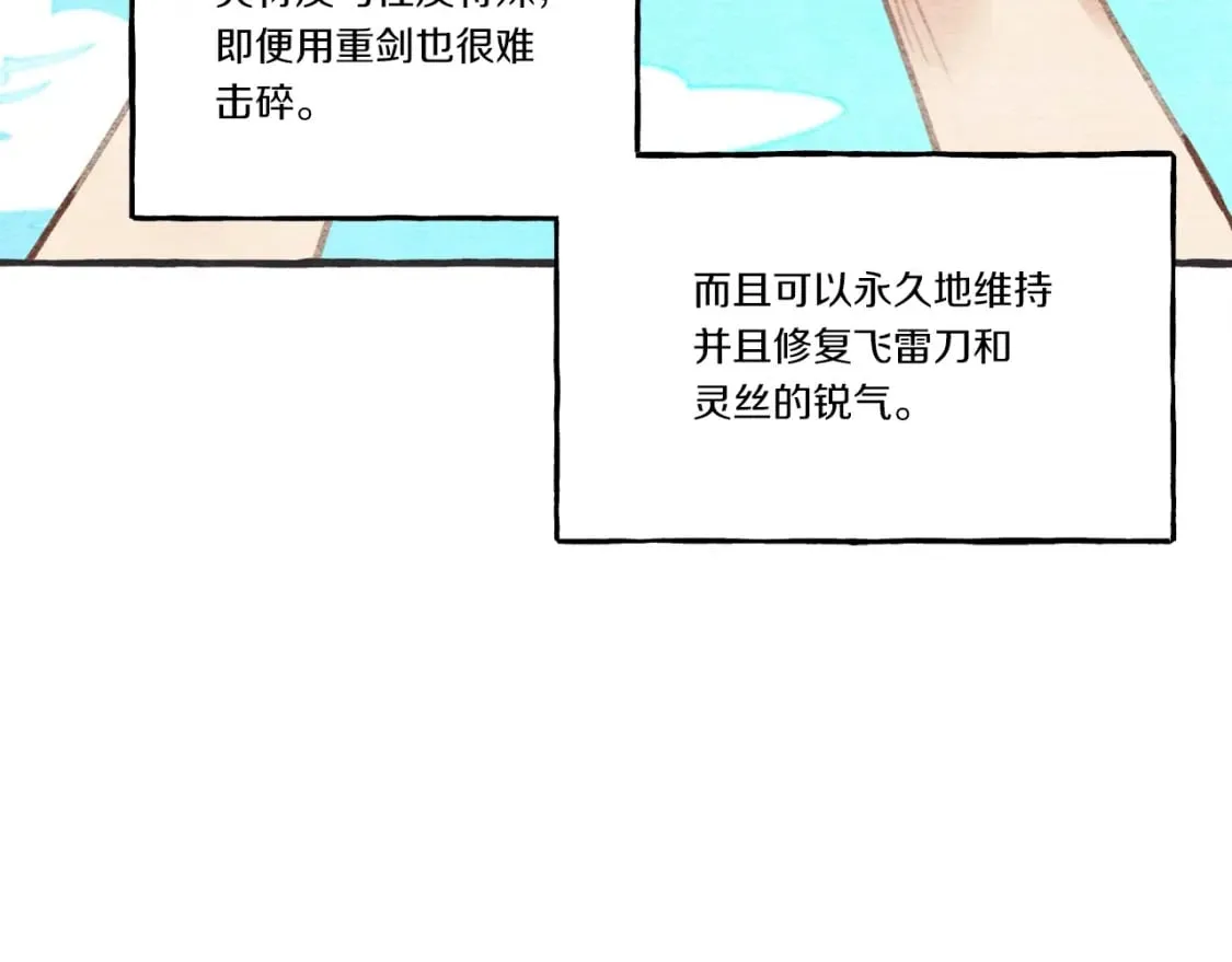 第64话 自由的感觉101