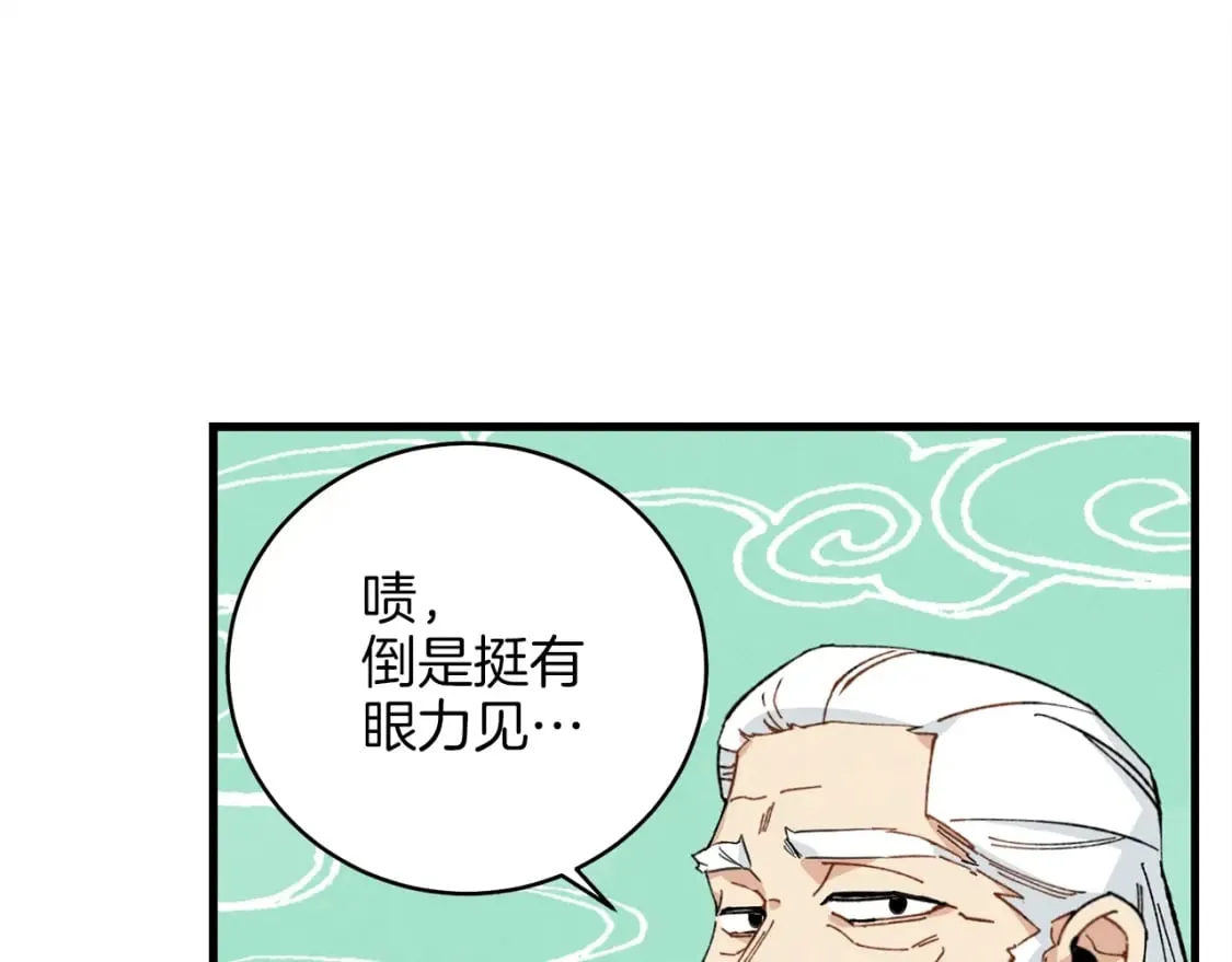 第6话 晕乎乎的学习93