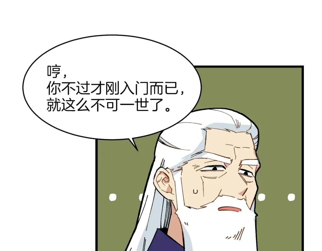 第7话 雷琴32
