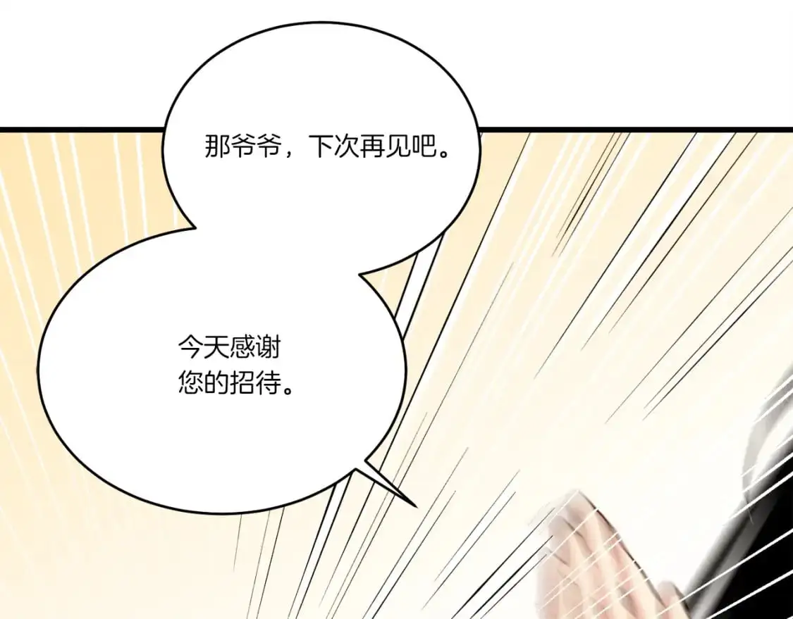 第165话 剑雷死杀70