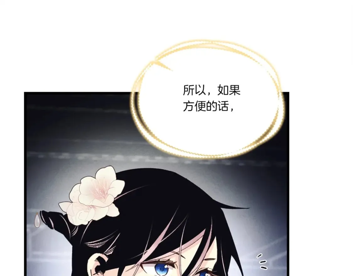 第133话 你是真心的吗38