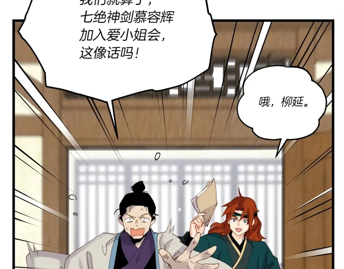 第103话 比赛60