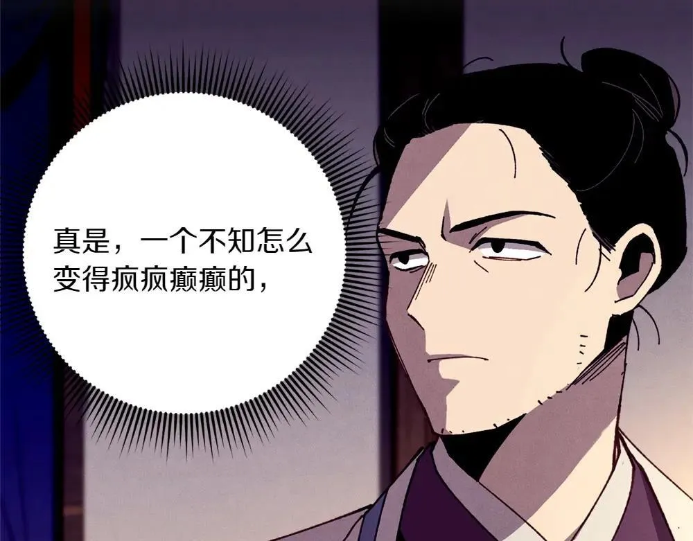 第189话 殊途同归5